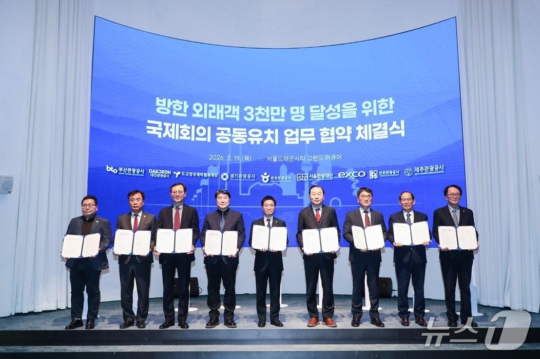 본문 이미지 - 한국관광공사 및 전국 지역관광공사·지역 국제회의 전담조직 기관장이 협약식 기념 촬영을 하고 있다. (인천관광공사 제공.재판매 및 DB금지)