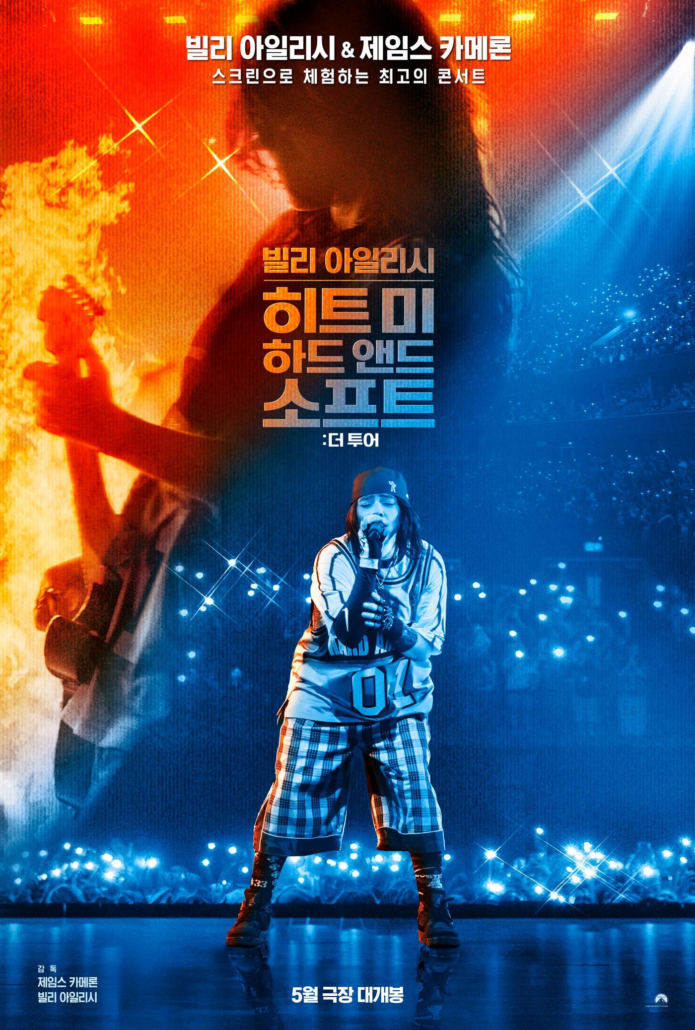 본문 이미지 - '빌리 아일리스 - 히트 미 하드 앤드 소프트: 더 투어' 포스터