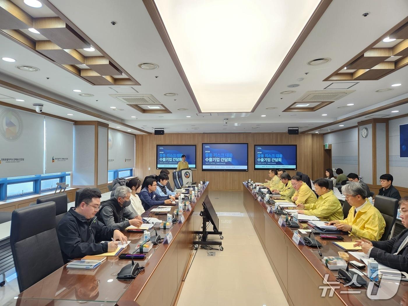 본문 이미지 - 19일 전북도청에서 유관기관과 기업 관계자 등이 참석한 가운데 '중동 리스크 대응 수출기업 간담회'가 열렸다.(전북도 제공. 재판매 및 DB금지)/뉴스1