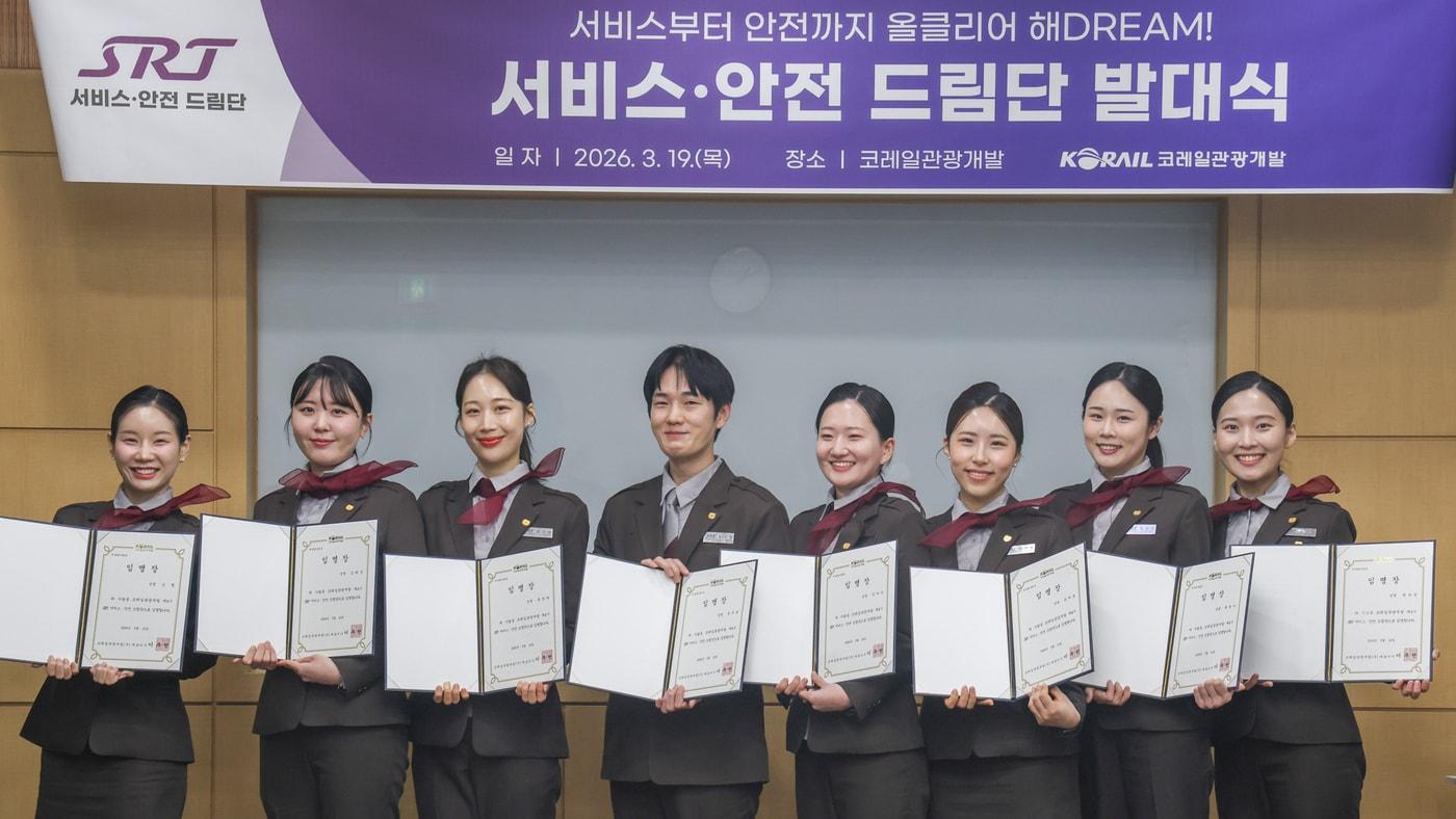 본문 이미지 - 코레일관광개발 4기 서비스 안전 드림단 발대식 모습.(코레일관광개발 제공)뉴스1ⓒ news1