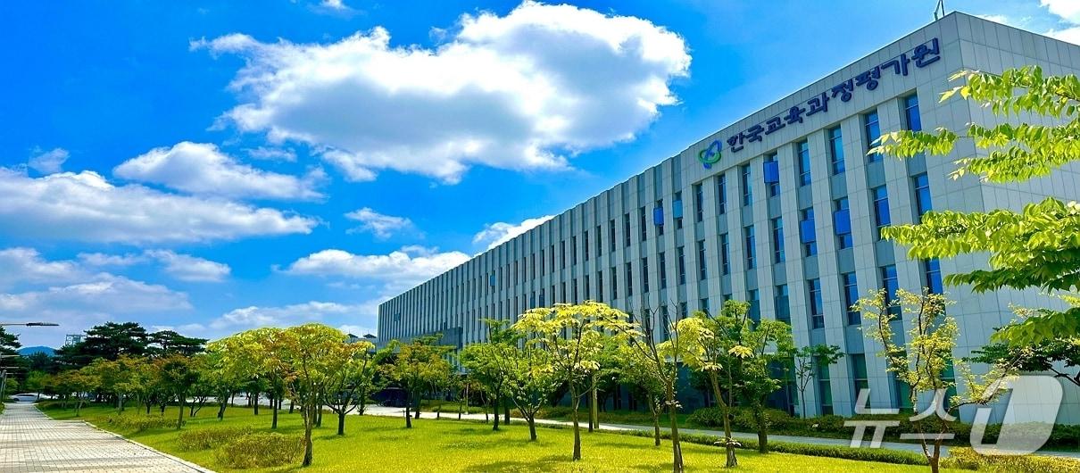 본문 이미지 - (한국교육과정평가원 제공)