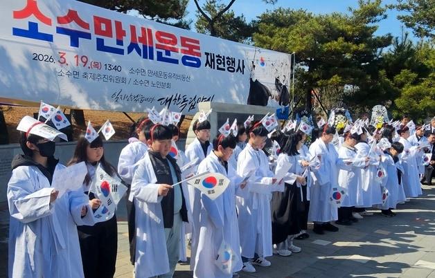 본문 이미지 - 충북 괴산 소수만세운동 재현행사.(소수초등학교 제공. 재판매 및 DB금지)