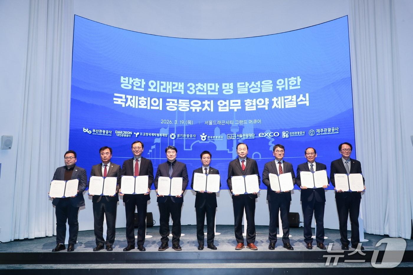 본문 이미지 - 대전관광공사는 19일 오후 2026년 제1차 한국MICE 산업 발전협의회(KMA)에서 한국관광공사와 '국제회의 공동 유치 협력'을 위한 업무협약을 체결했다. (공사 제공) / 뉴스1