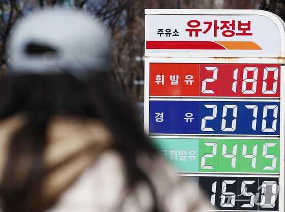 본문 이미지 - 서울 시내 한 주유소 유가정보판에 휘발유 가격 등이 적혀 있다./뉴스1 김민지 기자