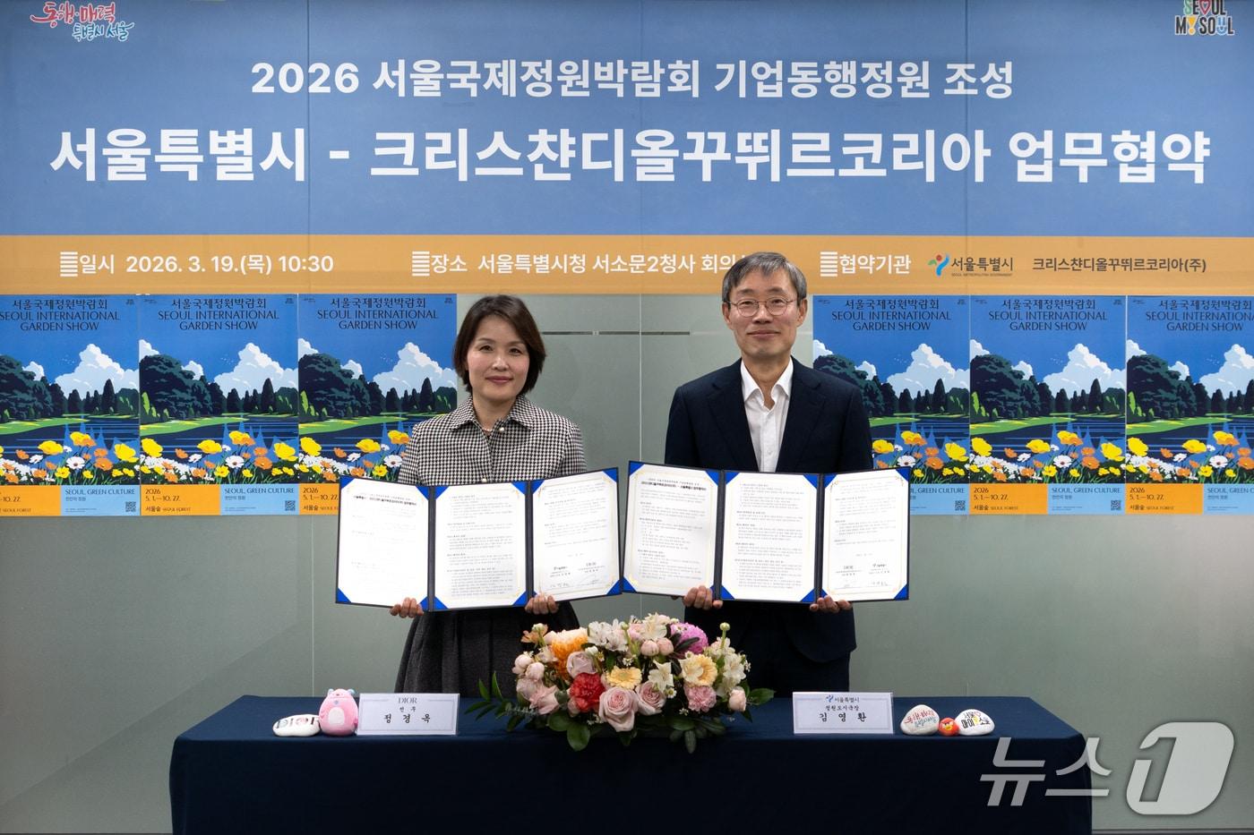 본문 이미지 - 왼쪽부터 정경옥 크리스챤디올꾸뛰르코리아 전무, 김영환 서울시 정원도시국장.(서울시 제공)