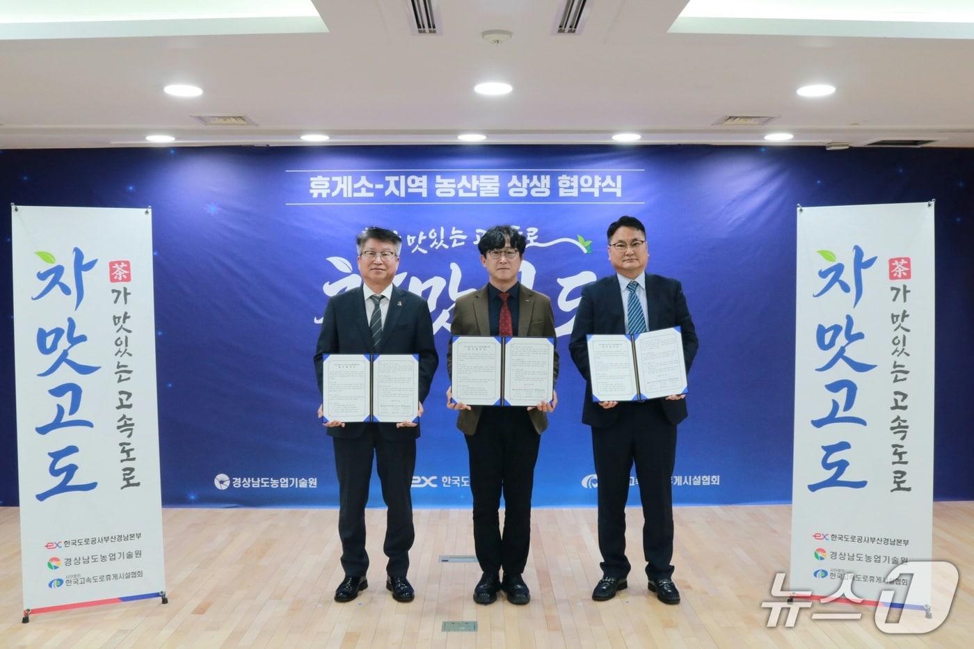 본문 이미지 - 도로공사 부산경남본부가 19일 경남도 농업기술원, 부산경남 휴게소 협의회와 '고속도로 휴게시설 맞춤형 상품 개발 및 판로 지원을 위한 업무협약'을 체결하고 있다.(도로공사 부경본부 제공. 재판매 및 DB금지)