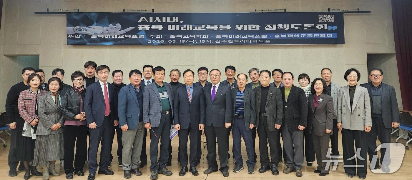 본문 이미지 - 19일 공식 출범한 충북 미래교육포럼 관계자들. (충북 미래교육포럼 제공. 재판매 및 DB금지)