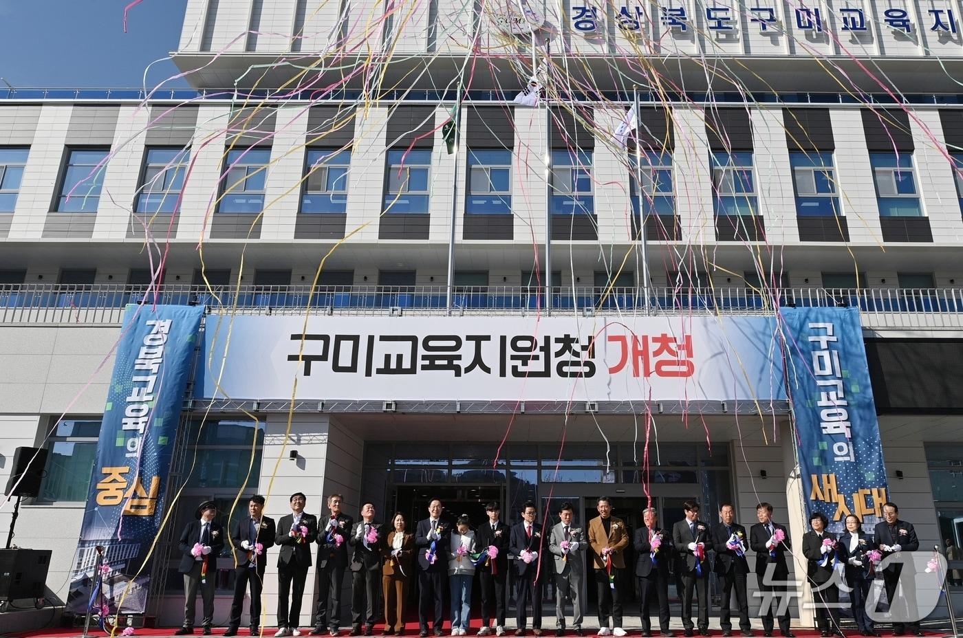 본문 이미지 - 구미교육지원청 신청사 개청식이 19일 열렸다. (구미교육지원청 제공. 재판매 및 DB금지)/뉴스1