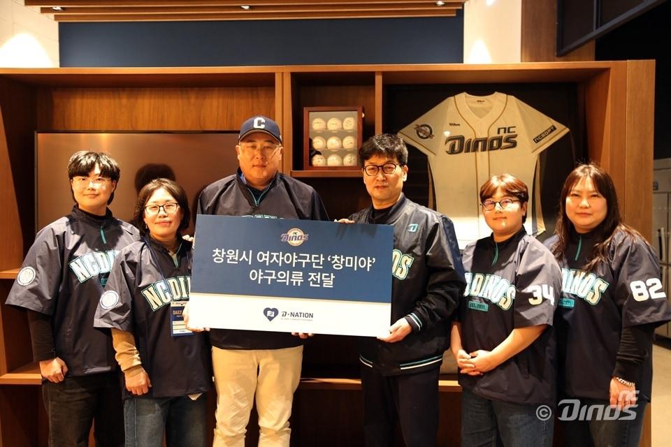 본문 이미지 - 프로야구 NC 다이노스가 창원시 여자 야구단 '창미야'에 구단 의류를 지원했다고 19일 밝혔다.(NC 다이노스 제공)