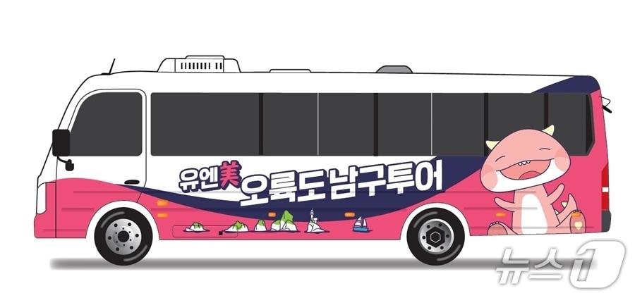 본문 이미지 - 부산 남구는 오는 21일부터 12월까지 체험형 관광 프로그램 ‘유엔미 오륙도 남구 투어버스’를 운영한다. (남구 제공. 재판매 및 DB금지)