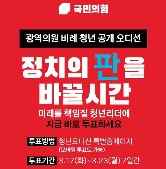 본문 이미지 - (국민의힘 제공)