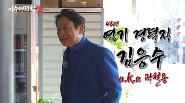 본문 이미지 - 유튜브 채널 '이수경력직' 캡처