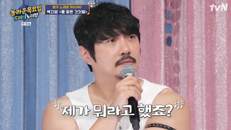 본문 이미지 - tvN '놀라운 목요일' 화면 캡처