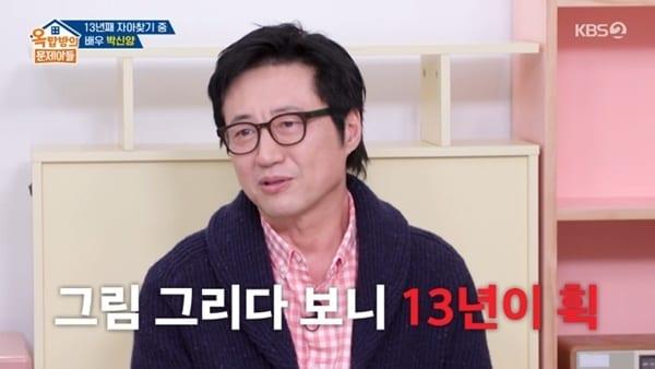 본문 이미지 - KBS 2TV '옥탑방의 문제아들' 캡처