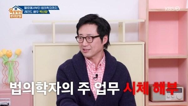 본문 이미지 - KBS 2TV '옥탑방의 문제아들' 캡처