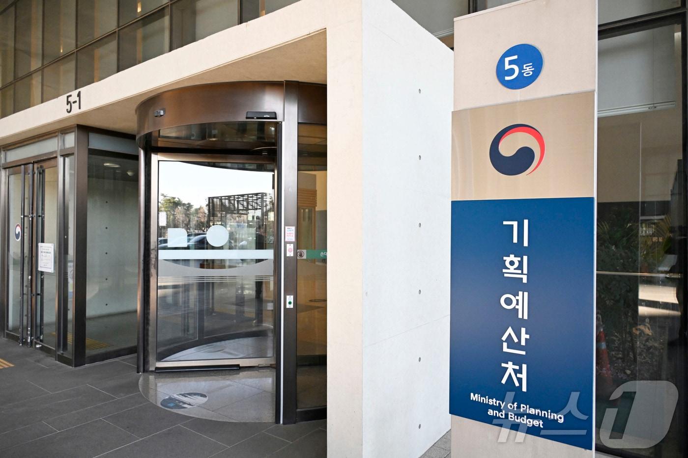 본문 이미지 - 정부세종청사에 위치한 기획예산처 현판. (기획예산처 제공. 재판매 및 DB 금지)