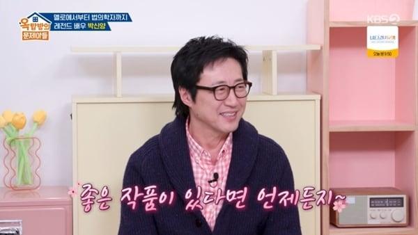 본문 이미지 - KBS 2TV '옥탑방의 문제아들' 캡처