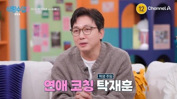 본문 이미지 - 채널A '신랑수업2' 캡처