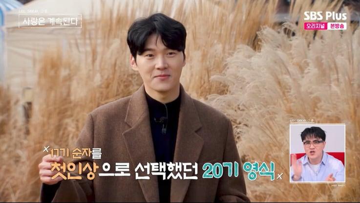 본문 이미지 - SBS Plus '나솔사계' 화면 캡처