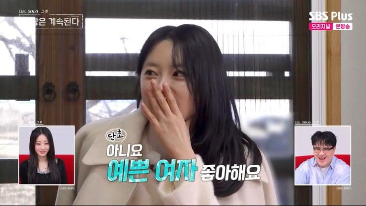 본문 이미지 - SBS Plus '나솔사계' 화면 캡처