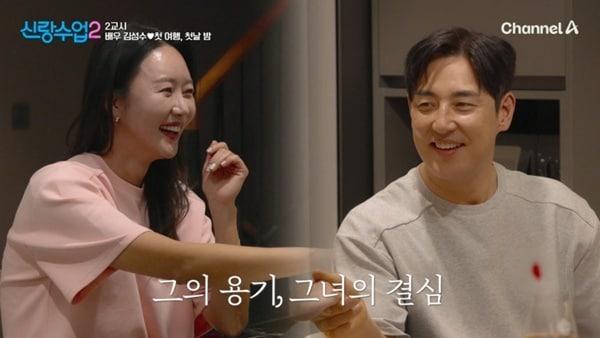 본문 이미지 - 채널A '신랑수업2' 캡처