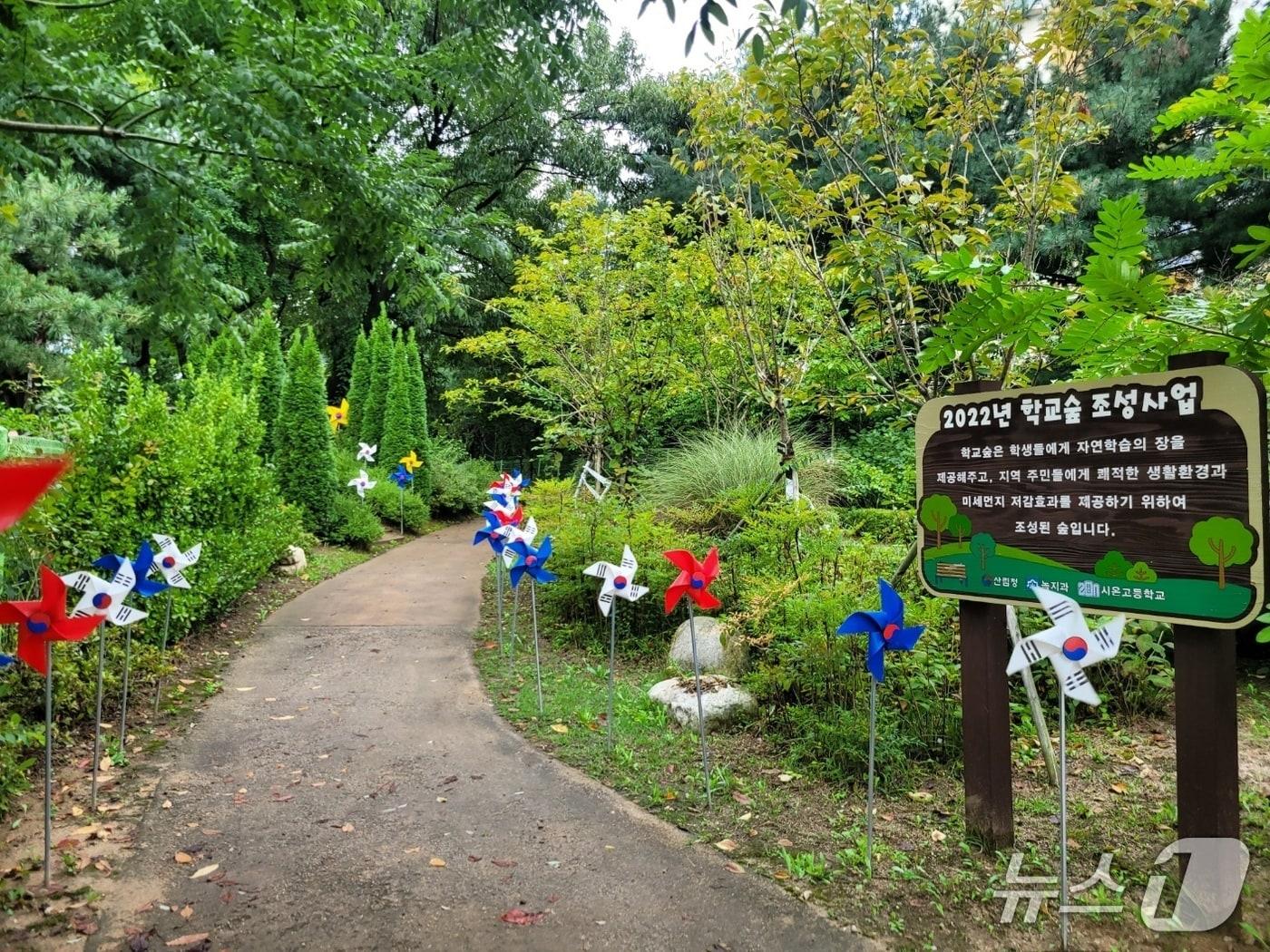 본문 이미지 - 부천 시온고등학교 학교숲.(경기도 제공. 재판매 및 DB금지)