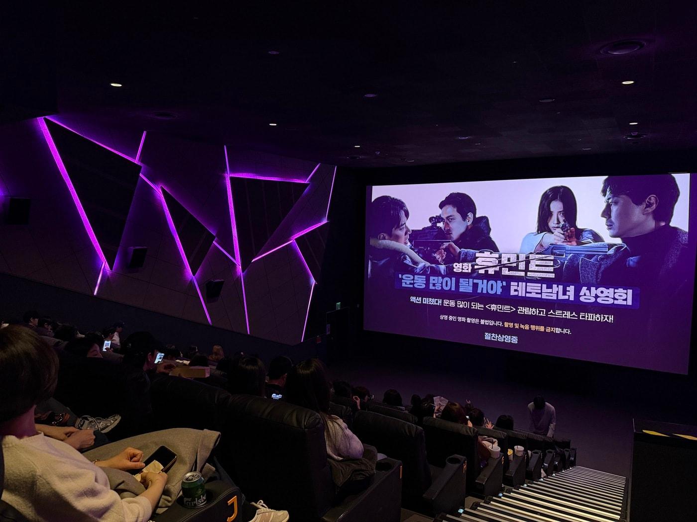 본문 이미지 - '휴민트' 상영회 현장