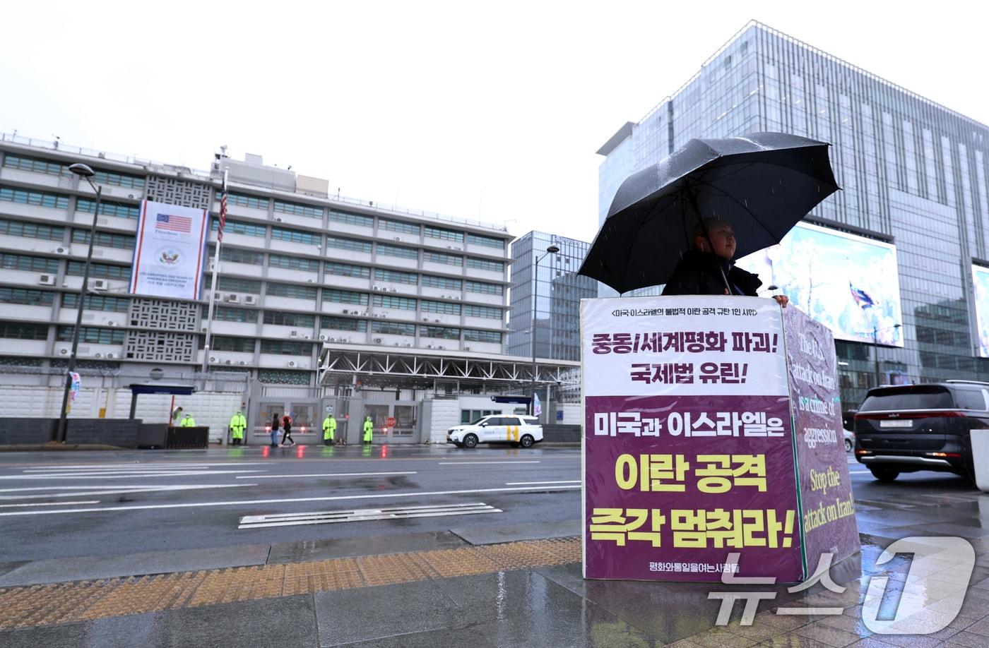 본문 이미지 - 평화와통일을여는사람들(평통사)이 서울 세종대로 주한미국대사관 앞에서 미국과 이스라엘의 이란 공격을 규탄하는 1인 시위를 하고 있다. 2026.3.2 ⓒ 뉴스1 구윤성 기자