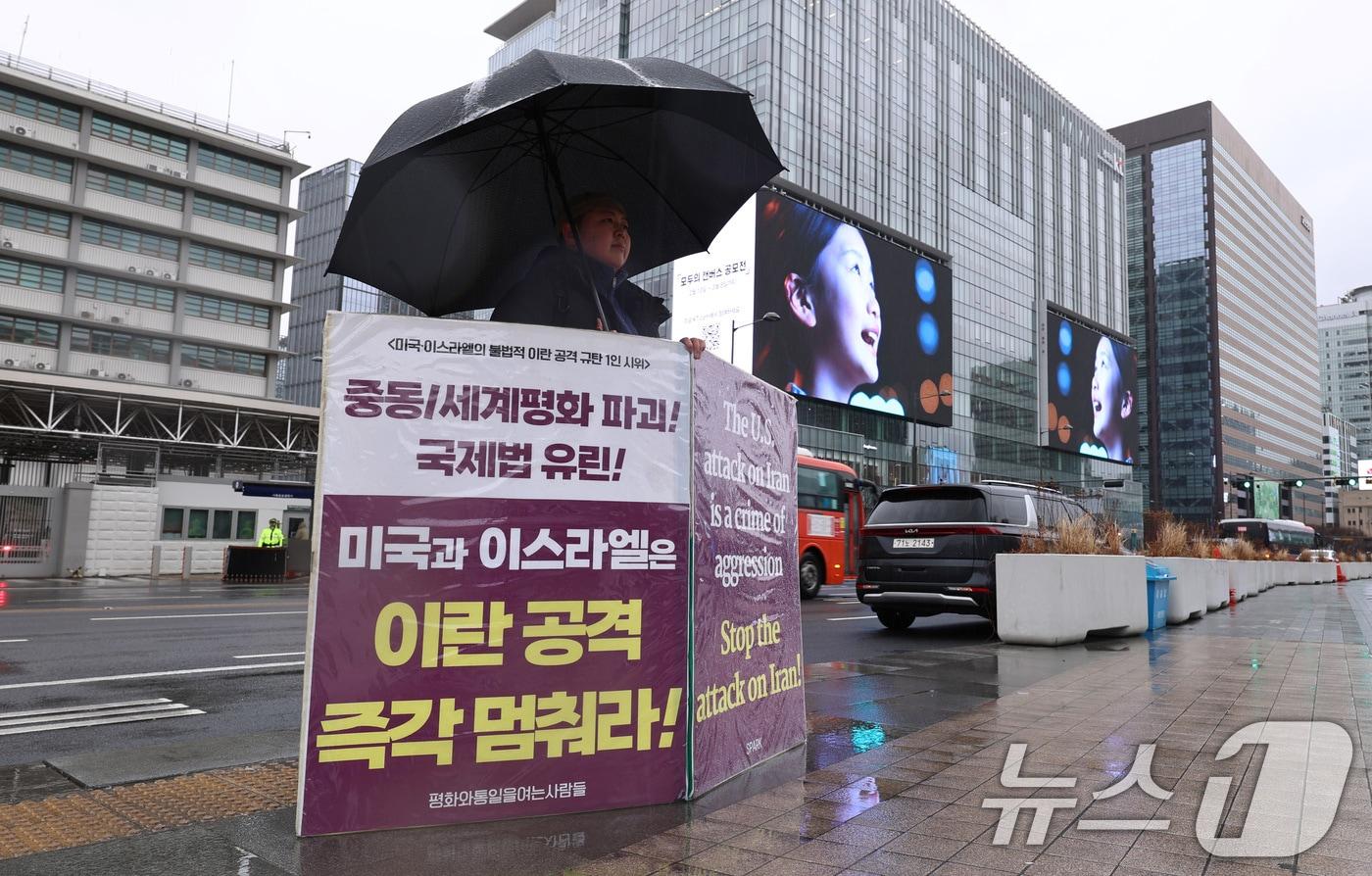 본문 이미지 - 평화와통일을여는사람들(평통사) 활동가 이우성 씨가 2일 서울 세종대로 주한미국대사관 앞에서 미국과 이스라엘의 이란 공격을 규탄하는 1인 시위를 하고 있다. 2026.3.2 ⓒ 뉴스1 구윤성 기자
