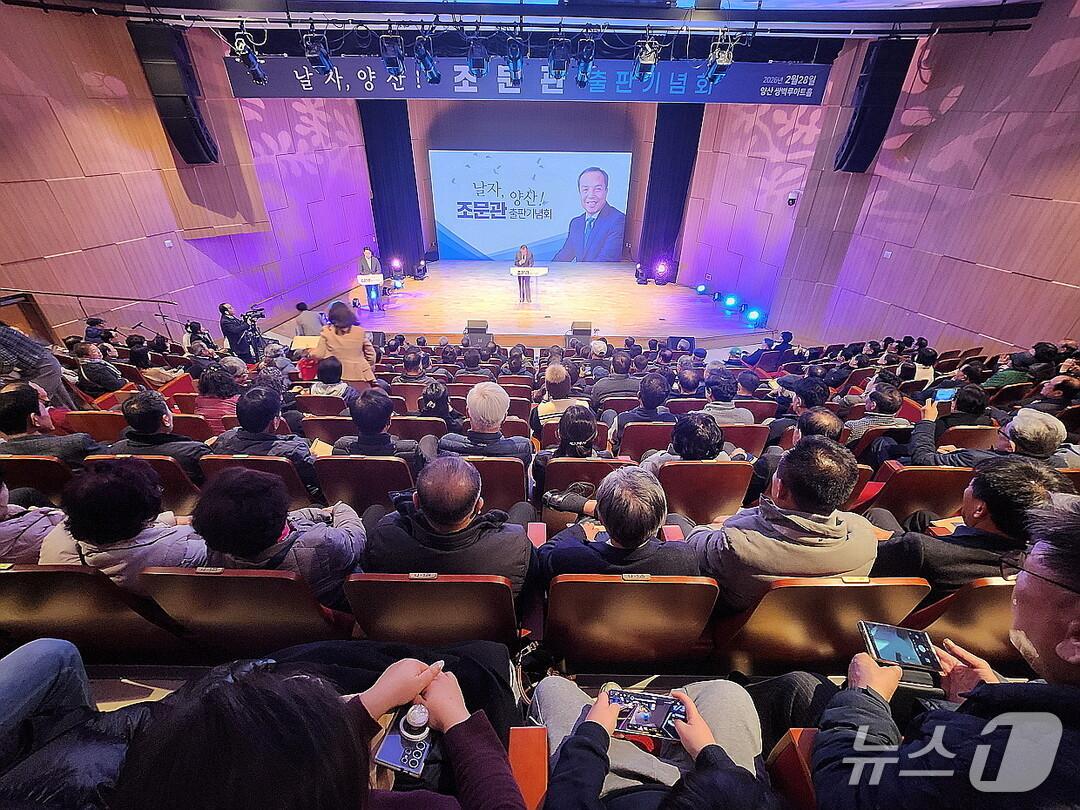 본문 이미지 - 조문관 민주연구원 부원장 출판기념회 모습.(조문관 부원장 제공. 재판매 및 DB금지)