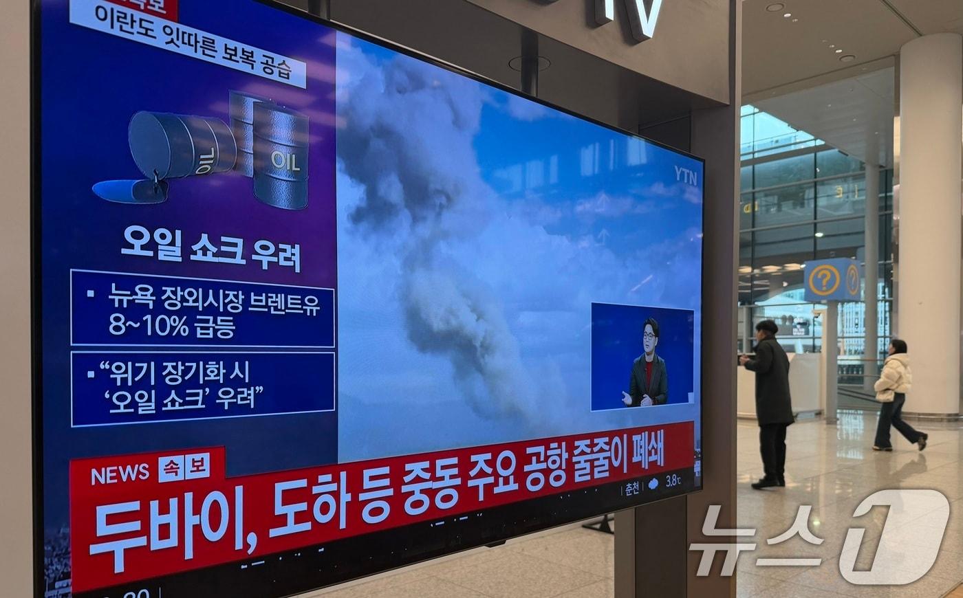 본문 이미지 - 미국과 이스라엘이 이란을 공습하면서 두바이 국제공항 등 중동의 주요 공항들이 줄줄이 폐쇄되고 있는 가운데 2일 인천국제공항에 관련 뉴스가 나오고 있다. 2026.3.2 ⓒ 뉴스1 박지혜 기자