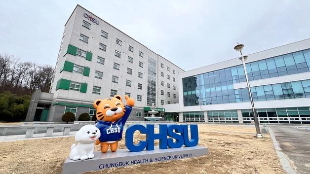 본문 이미지 - 충북보건과학대학교