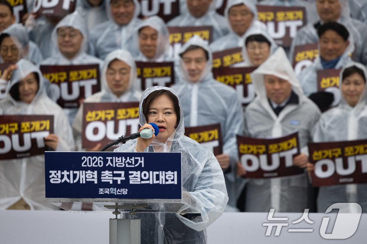 본문 이미지 - 정춘생 조국혁신당 의원이 지난달 2일 서울 여의도 국회 본관 앞에서 열린 2026 지방선거 정치개혁 촉구 결의대회에서 발언하고 있다. 2026.3.2 ⓒ 뉴스1 유승관 기자