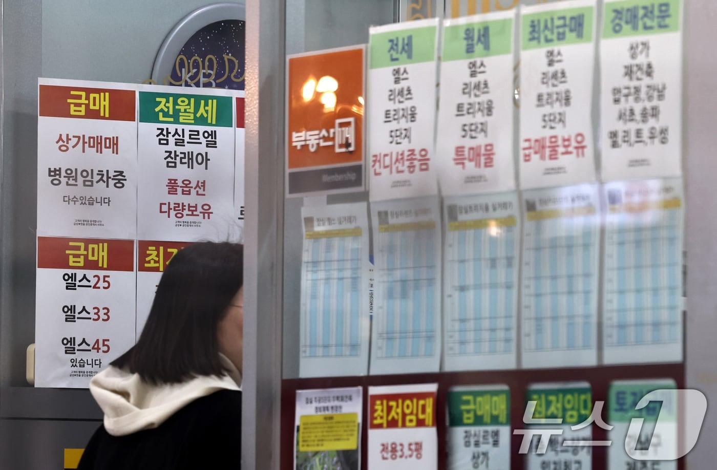 본문 이미지 - 서울 송파구의 한 부동산 중개업소에 '급매' 매물 안내문이 게시돼 있다. (자료사진) ⓒ 뉴스1 구윤성 기자