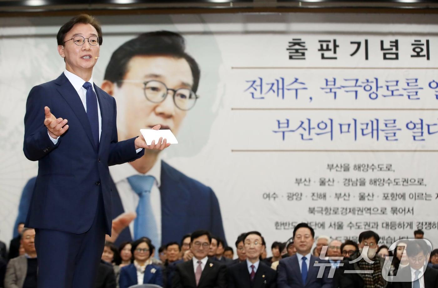 본문 이미지 - 전재수 더불어민주당 의원이 2일 오후 부산 동구 부산항국제전시컨벤션센터에서 열린 '전재수, 북극항로를 열다 부산의 미래를 열다' 출판기념회에서 발언하고 있다. 2026.3.2 ⓒ 뉴스1 윤일지 기자