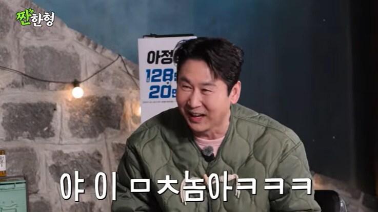 본문 이미지 - 유튜브 '짠한형 신동엽' 화면 캡처