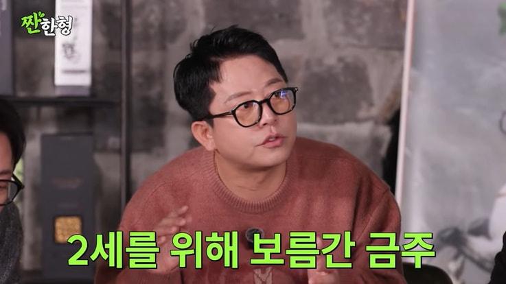 본문 이미지 - 유튜브 '짠한형 신동엽' 화면 캡처