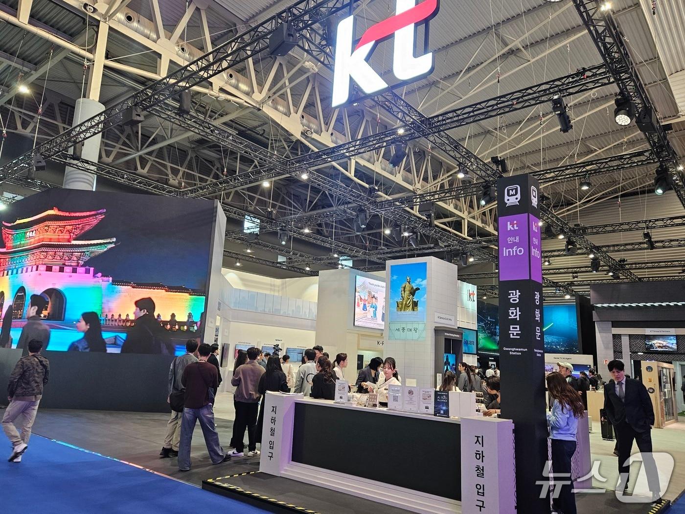 본문 이미지 - 스페인 바르셀로나 피라 그란 비아에서 열린 MWC26의 KT 전시관 모습.