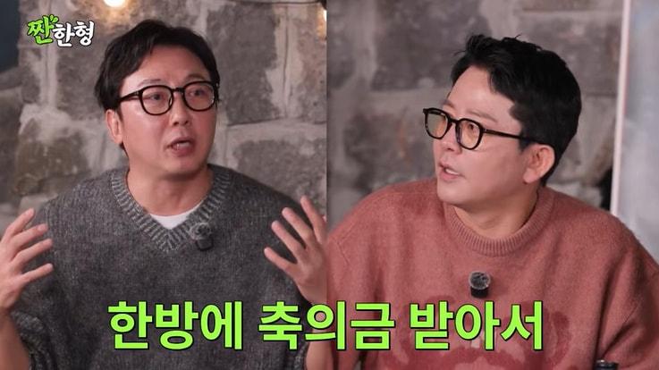 본문 이미지 - 유튜브 '짠한형 신동엽' 화면 캡처