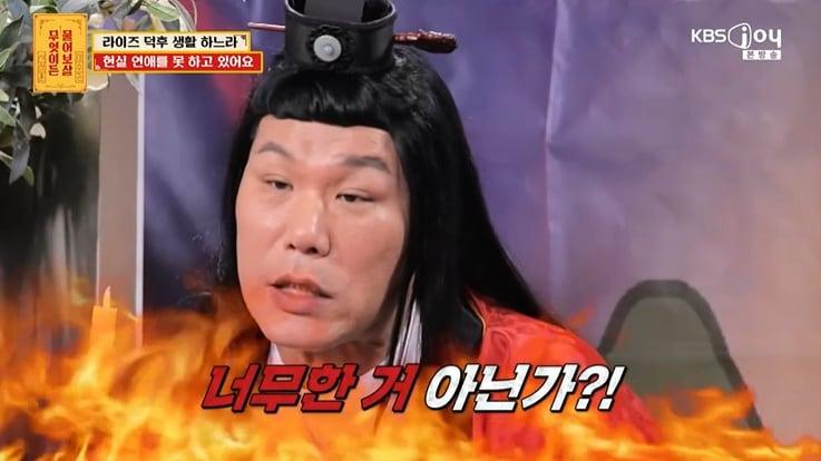 본문 이미지 - KBS Joy '무엇이든 물어보살' 화면 캡처