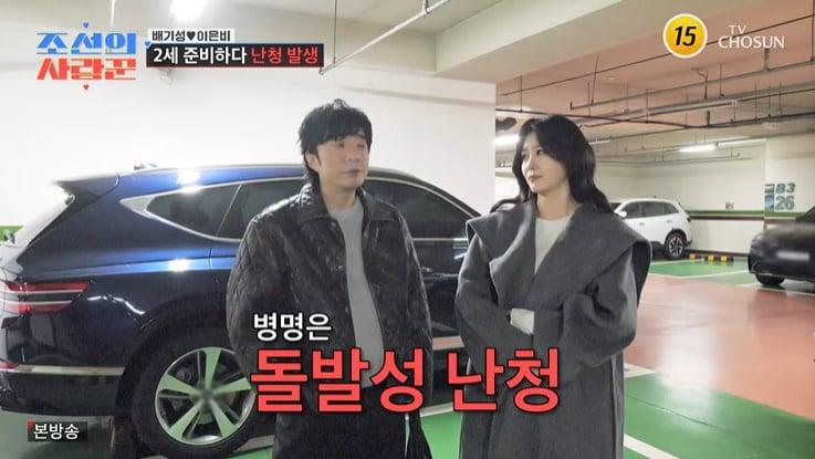 본문 이미지 - TV조선 '조선의 사랑꾼' 화면 캡처