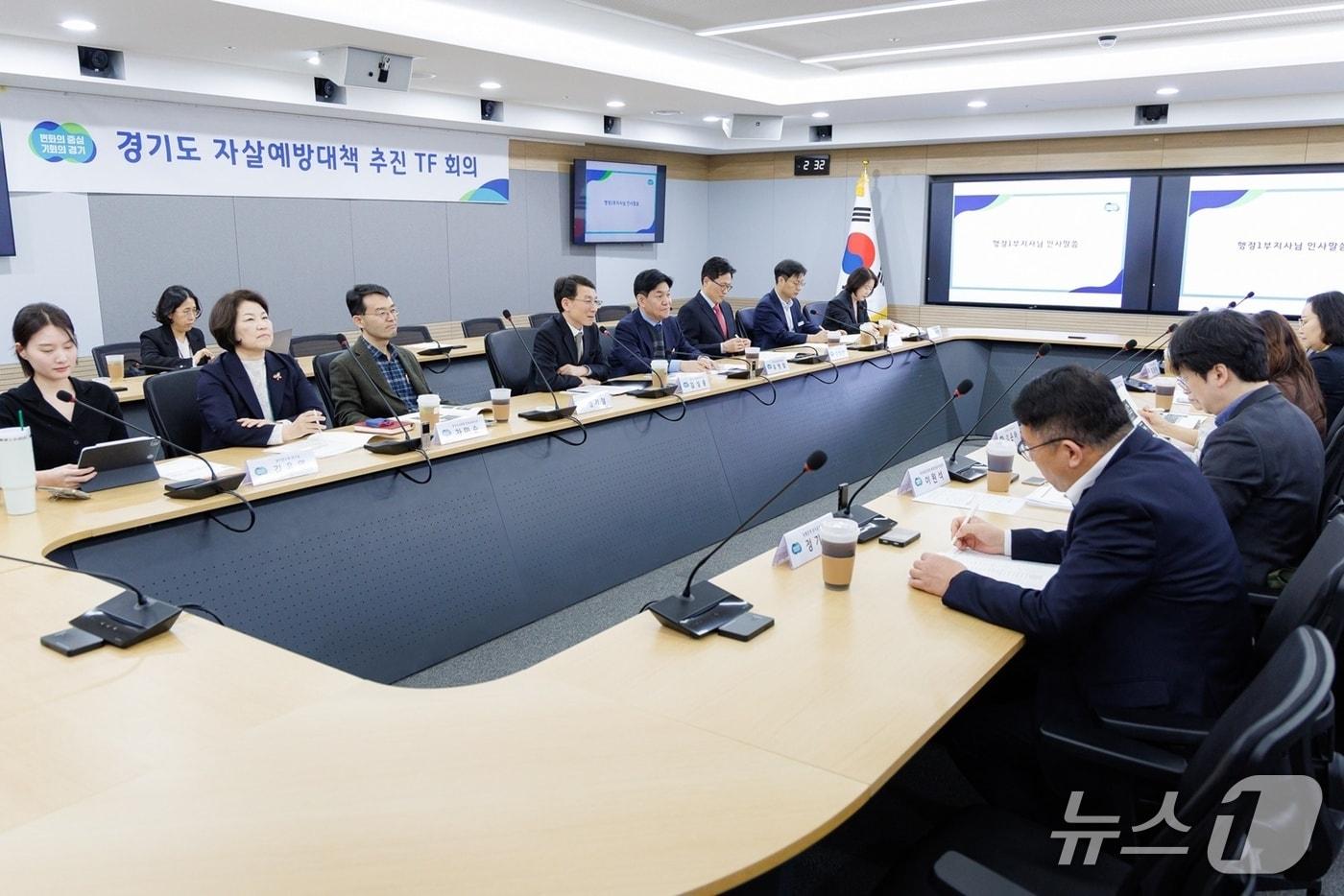 본문 이미지 - 경기도 자살예방대책 추진 TF 회의.(경기도 제공. 재판매 및 DB금지)