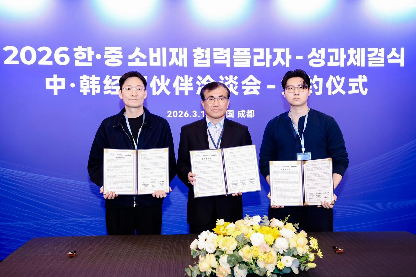 본문 이미지 - 중국 청두 리츠칼튼 호텔에서 진행된 코트라-아캄-무신사 간의 3자 업무협약 체결식에서 기념사진을 촬영하고 있는 이승진 무신사 부사장(왼쪽), 황재원 코트라 중국지역본부장(가운데), 김광영 주식회사 영광의 대표이사(오른쪽).(무신사 제공)