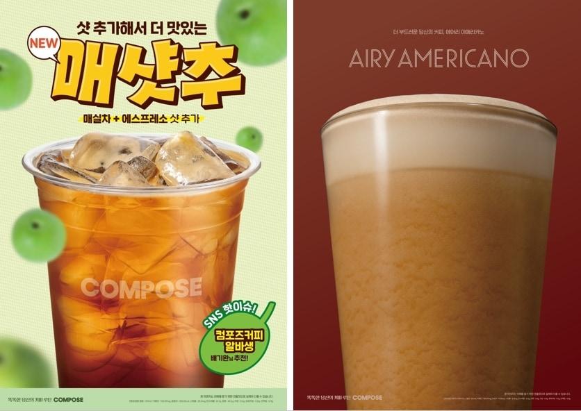 본문 이미지 - 매샷추(왼쪽)와 에어리 아메리카노 제품 이미지.(컴포즈커피 제공)