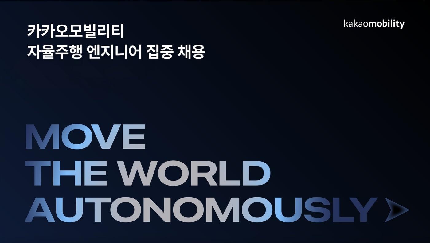 본문 이미지 - (카카오모빌리티 제공)