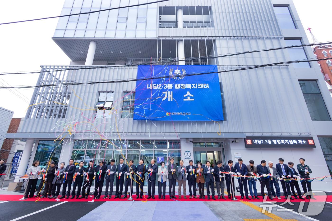 본문 이미지 - 대구 서구 내당 2·3동 행정복지센터 신축 청사 개소식(대구 서구 제공. 재판매 및 DB금지)