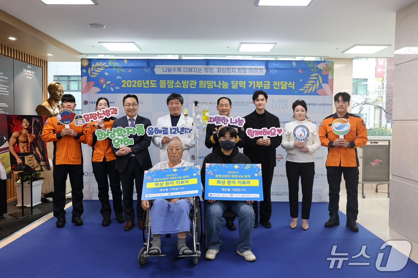 본문 이미지 - 기부금 전달식.(서울시 제공)