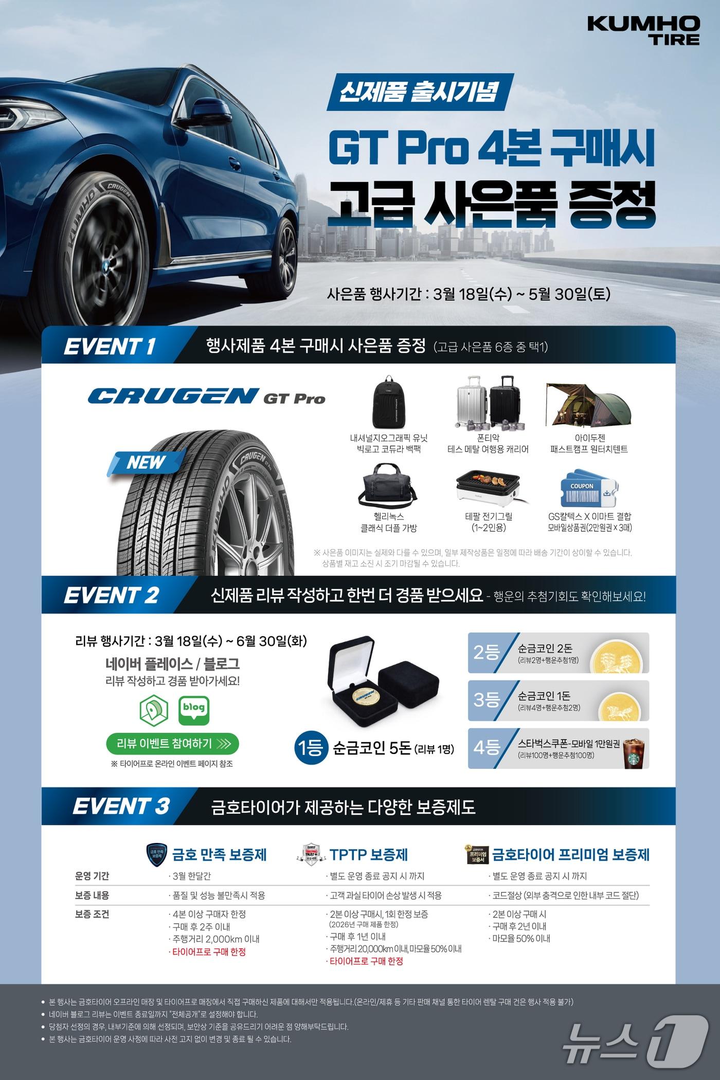 본문 이미지 - 금호타이어 