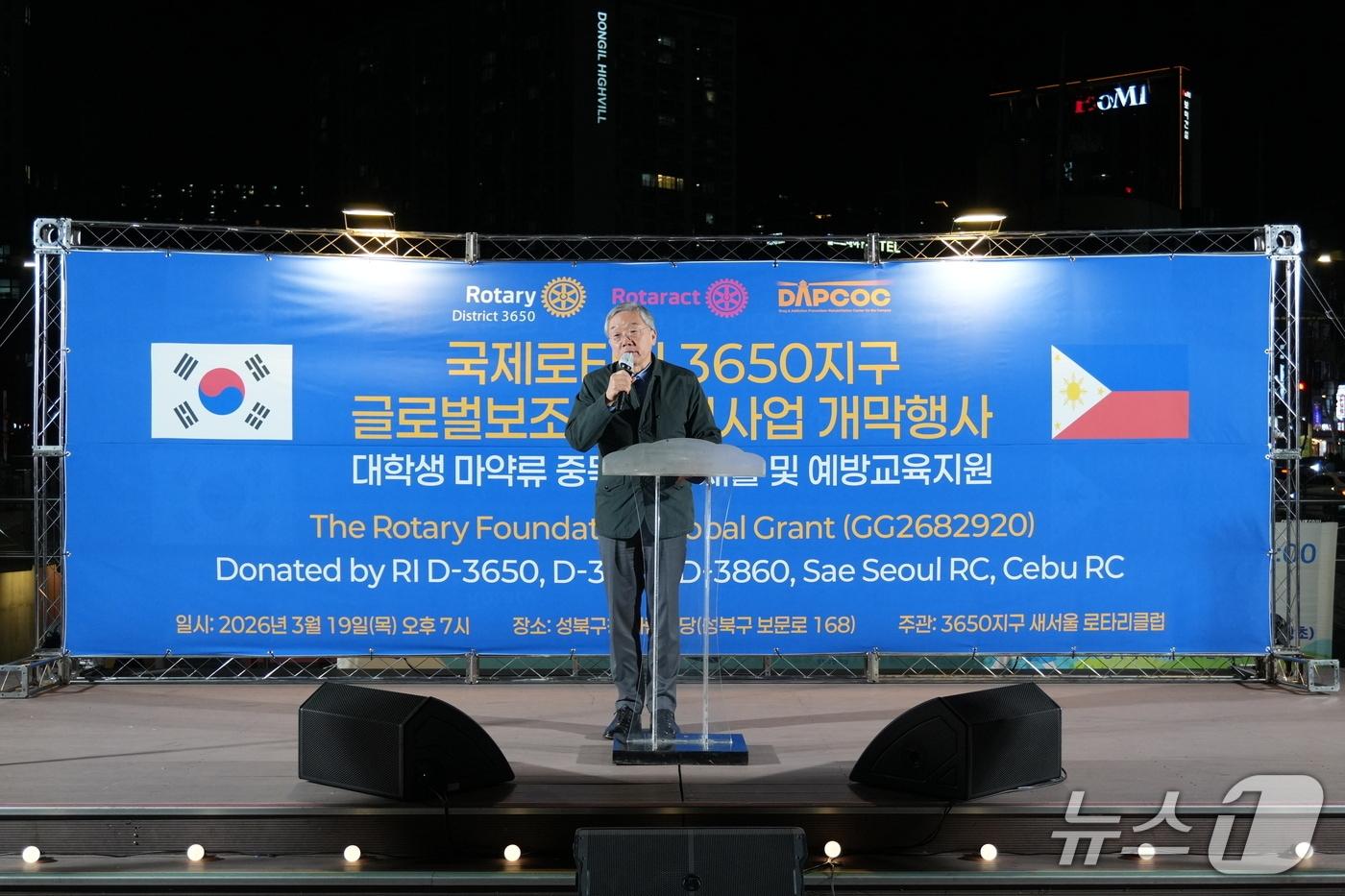 본문 이미지 - 국제로타리 3650지구 제공