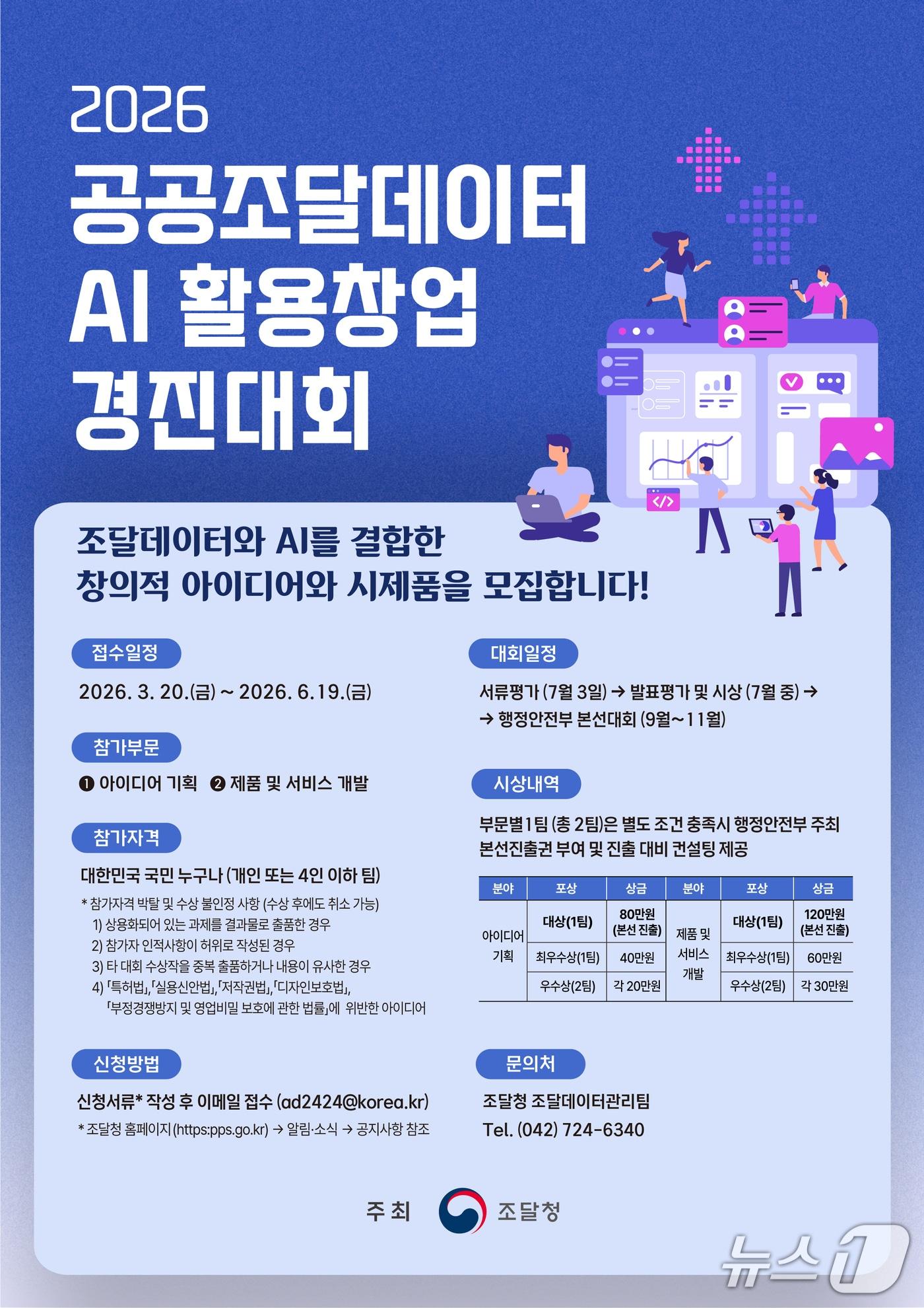 본문 이미지 - 뉴스1 